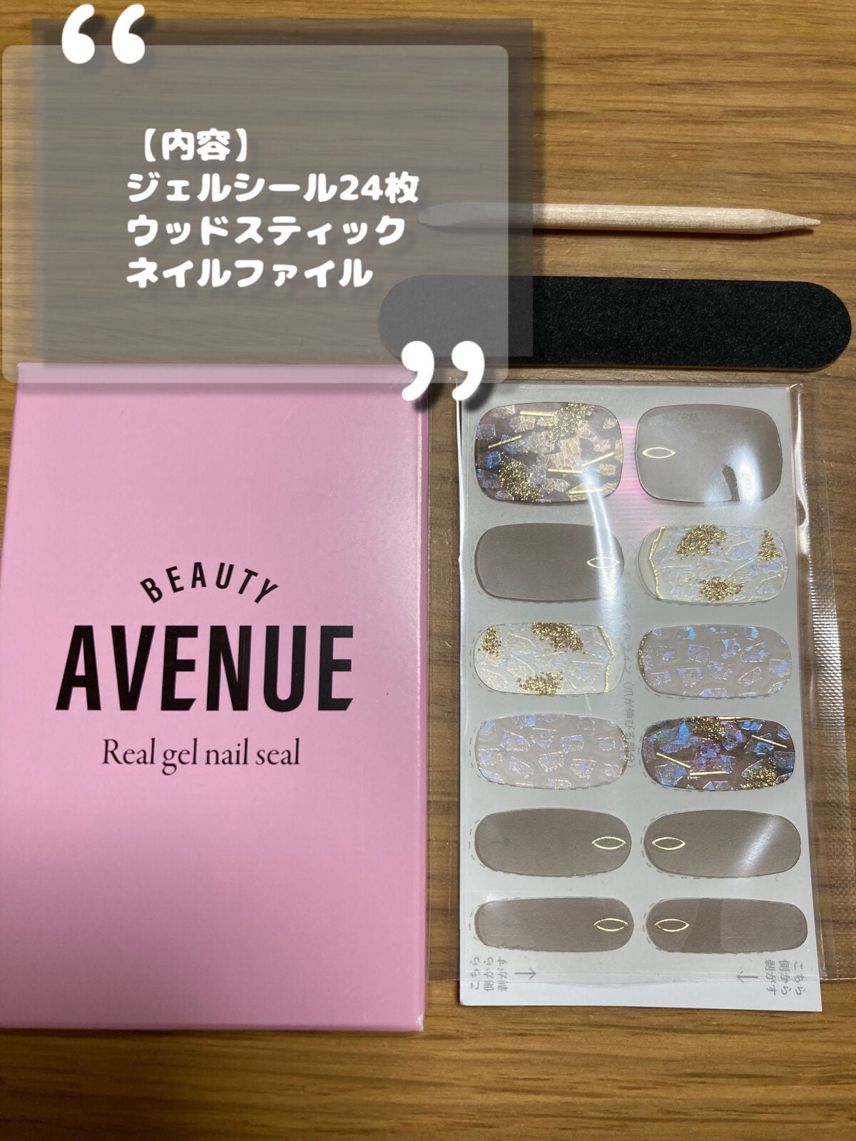 リアルジェルネイルシール/BEAUTY AVENUE/ネイルシールを使ったクチコミ(2枚目)