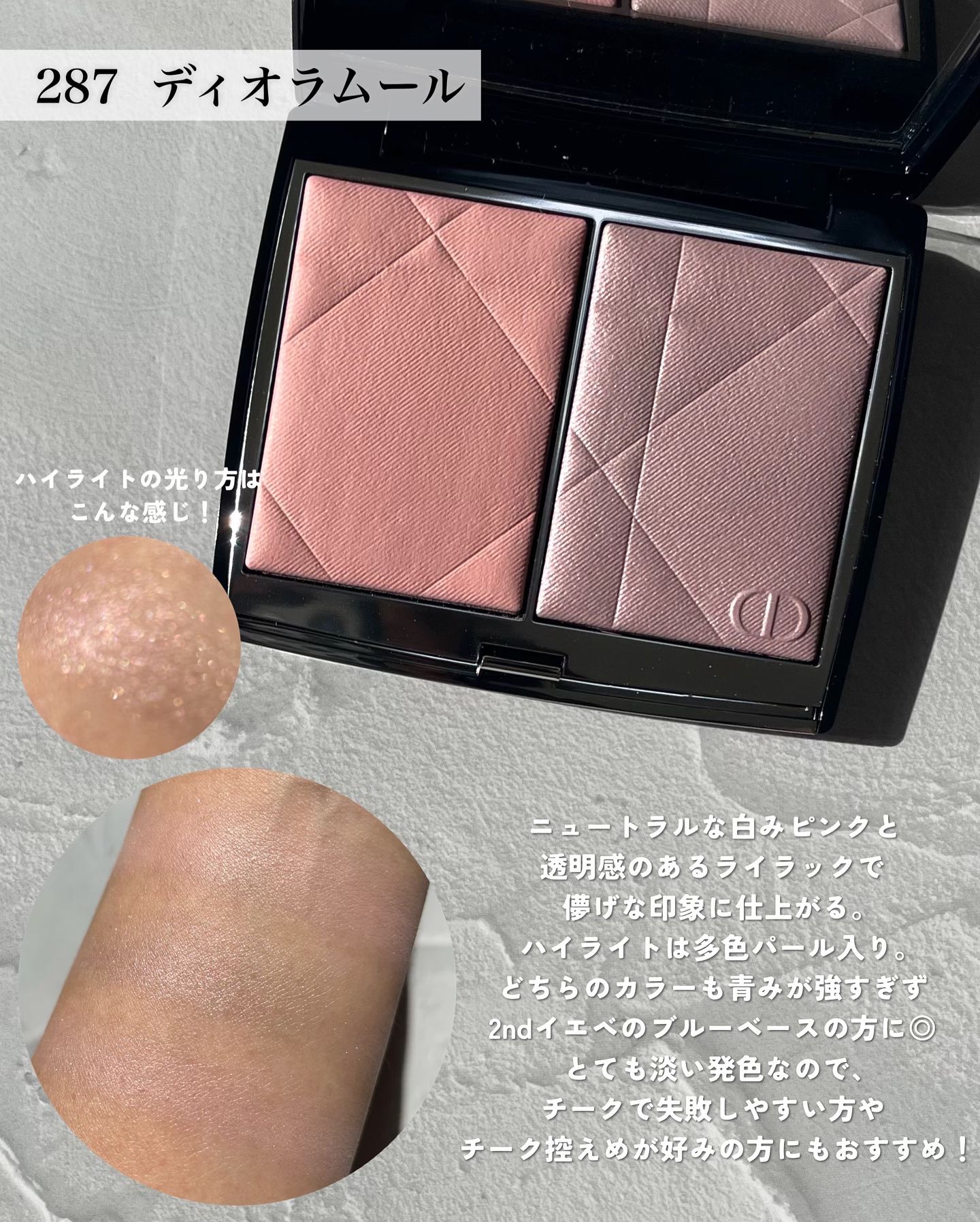 2024年夏新作パウダーチーク】ディオールスキン ルージュ ブラッシュ