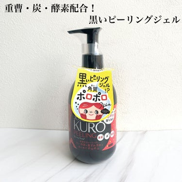 NAKUNA-RE JUSO KURO PEELING（重曹配合ピーリングジェル）のクチコミ「┈┈┈┈┈┈┈┈┈┈┈┈┈┈┈┈┈┈┈┈

♥NAKUNA-RE JUSO KURO PEEL.....」（1枚目）