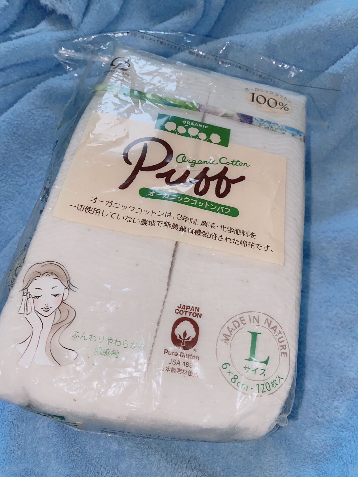 オーガニックコットンパフ/コットン・ラボ/コットンを使ったクチコミ(1枚目)