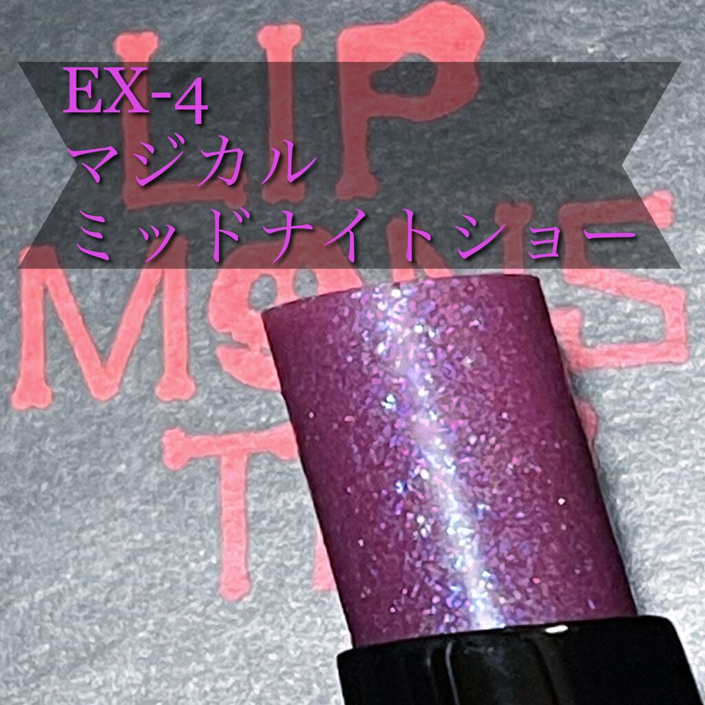 ケイト リップモンスター/KATE/口紅を使ったクチコミ（3枚目）