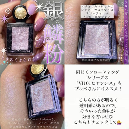 シャドーカスタマイズ (フローティング)/MAJOLICA MAJORCA/単色アイシャドウを使ったクチコミ(4枚目)