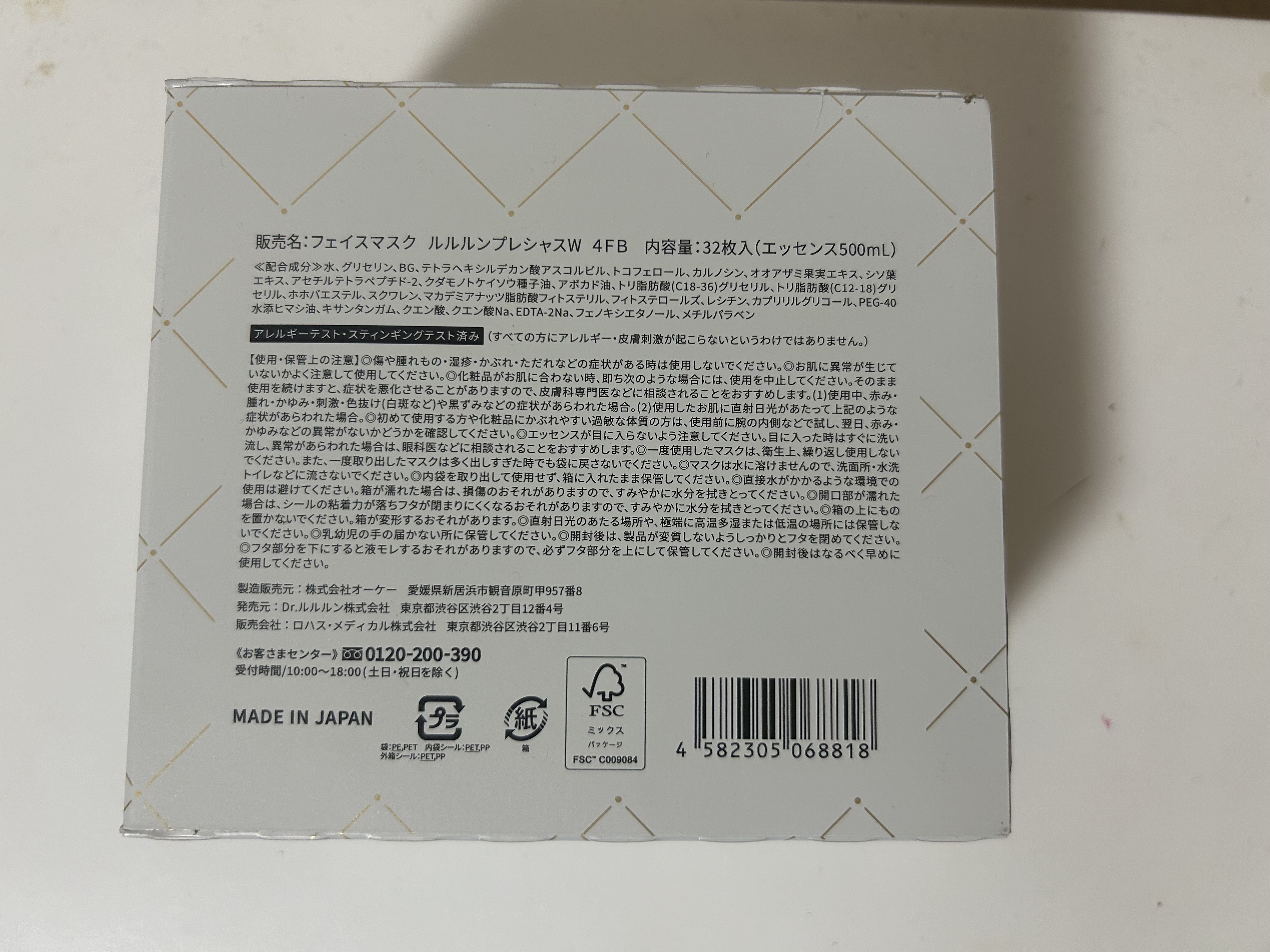 ルルルンプレシャス WHITE(クリア)【旧】/ルルルン/シートマスク・パックを使ったクチコミ（2枚目）