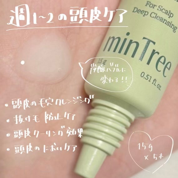 スパークリングスカルプスケーラー/ミンツリー/頭皮ケアを使ったクチコミ(2枚目)