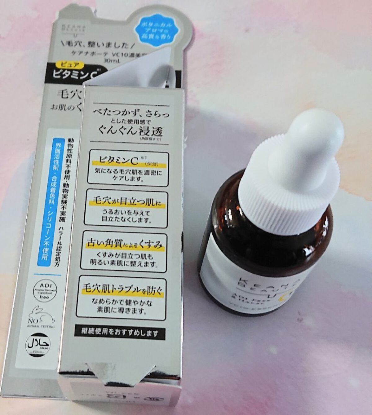 ケアナボーテ VC10 濃美容液/ケアナボーテ/美容液を使ったクチコミ(2枚目)