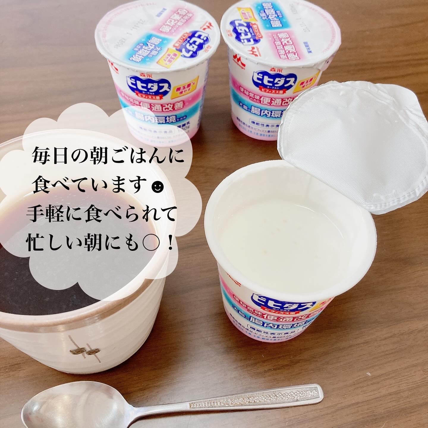 森永ビヒダスヨーグルト 便通改善/森永乳業/ヨーグルトを使ったクチコミ（2枚目）