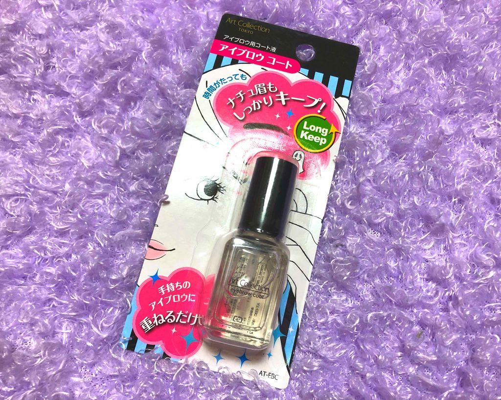AT アイブロウ コート/Art Collection/アイブロウコートを使ったクチコミ（1枚目）
