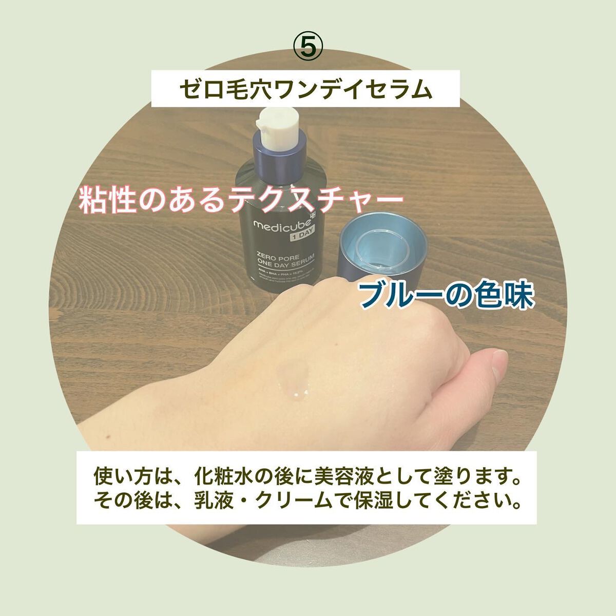 ゼロ毛穴1DAYセラム/MEDICUBE/美容液を使ったクチコミ(6枚目)