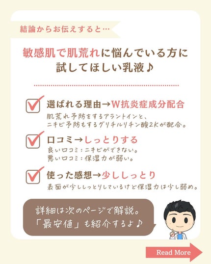 を使ったクチコミ(2枚目)