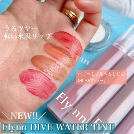 Dive Water Tint/Flynn/口紅を使ったクチコミ(1枚目)