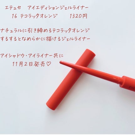 エテュセ アイエディション(カラーパレット)/ettusais/アイシャドウパレットを使ったクチコミ(3枚目)