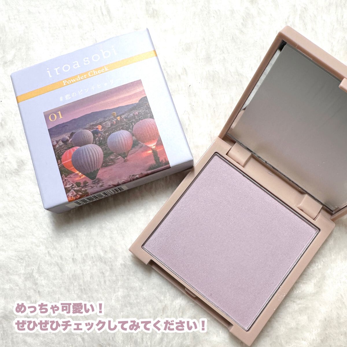 パウダーチーク/iroasobi/パウダーチークを使ったクチコミ(6枚目)