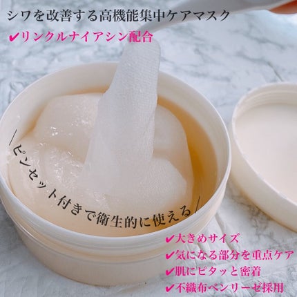グレイス ワン リンクルケア コンセントレートスポッツマスク/グレイスワン/シートマスク・パックを使ったクチコミ(2枚目)