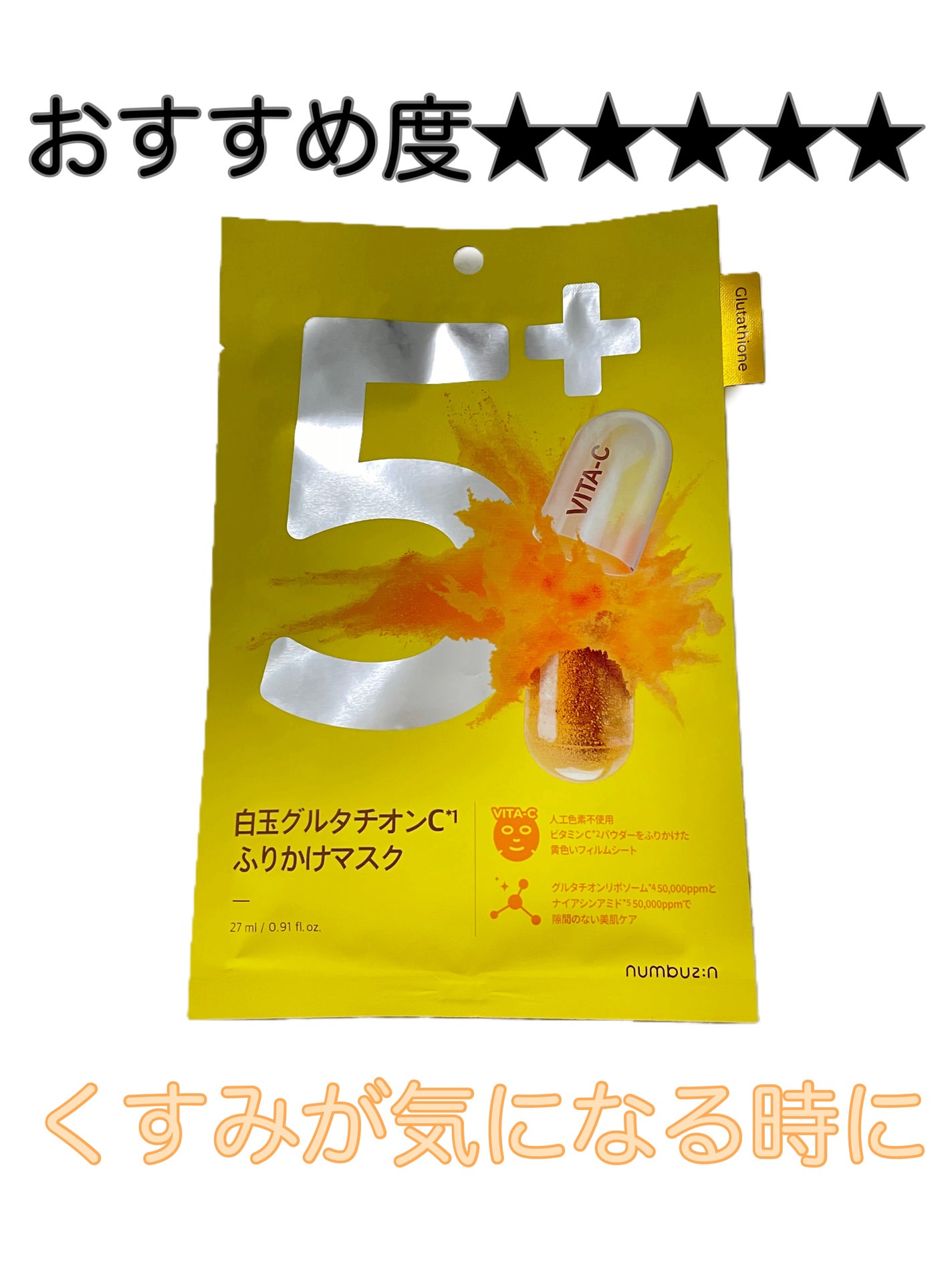 3番 すべすべキメケアシートマスク/numbuzin/シートマスク・パックを使ったクチコミ(6枚目)