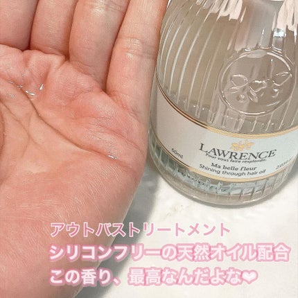シャイニングスルーヘアオイル マベルフルール/ロウレンス /ヘアオイルを使ったクチコミ(4枚目)