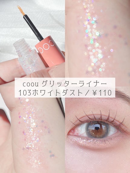 シュガー トゥインクル リキッド グリッター/PERIPERA/グリッターを使ったクチコミ(6枚目)