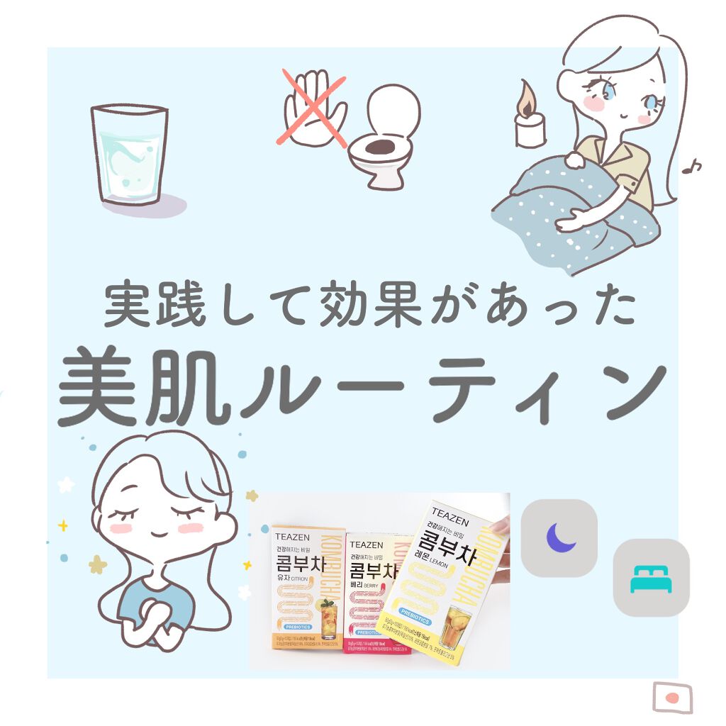 コンブチャ/TEAZEN/コンブチャを使ったクチコミ(1枚目)