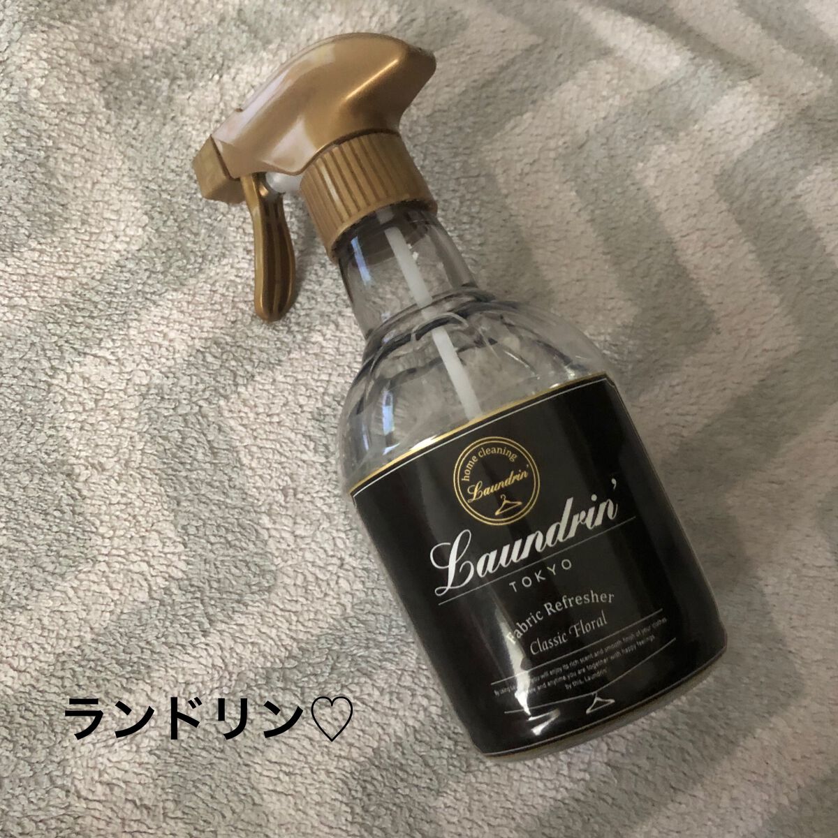 ファブリックミスト クラシックフローラル/ランドリン/ファブリックミストを使ったクチコミ(1枚目)