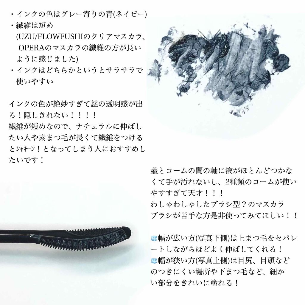 ラッシュティント/MAJOLICA MAJORCA/マスカラを使ったクチコミ（3枚目）