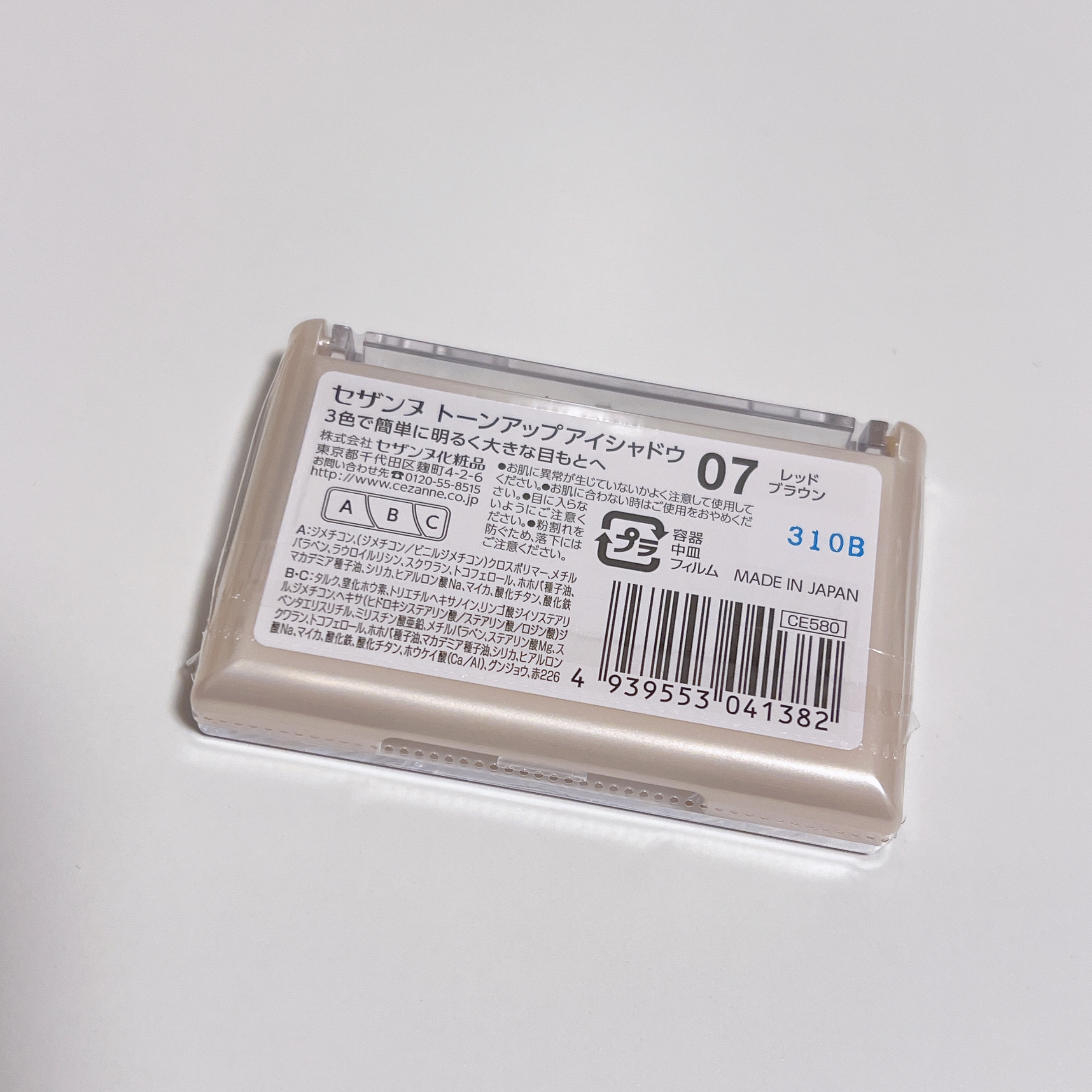 トーンアップアイシャドウ/CEZANNE/アイシャドウパレットを使ったクチコミ（2枚目）