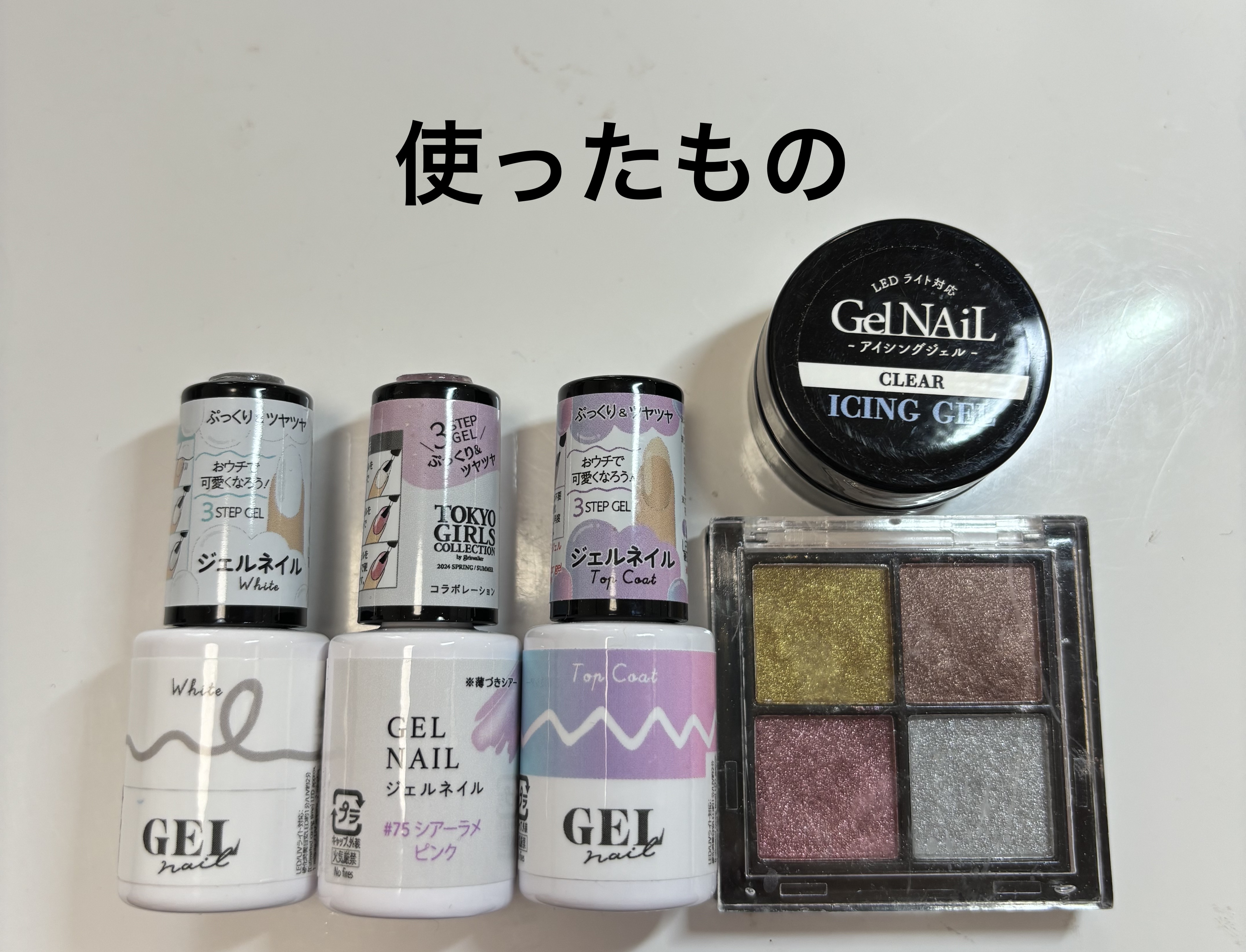 BRG ジェルネイル 10 ホワイト/DAISO/ジェルネイルを使ったクチコミ（2枚目）