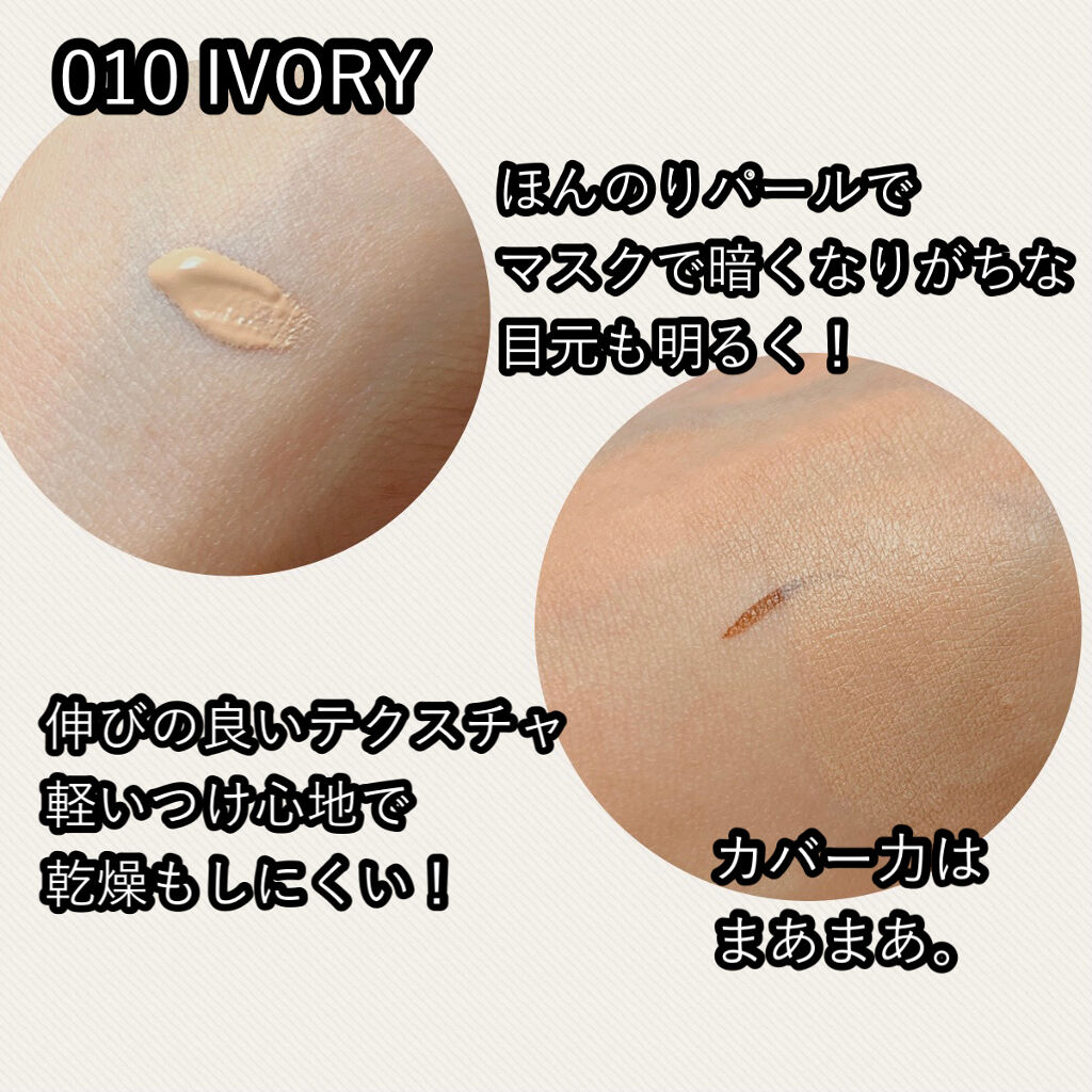 ラスティングラディアンス コンシーラー /リンメル ロンドン/リキッドコンシーラーを使ったクチコミ（2枚目）