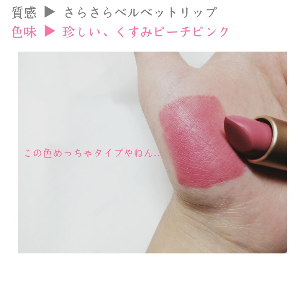 ベターリップトーク/ETUDE/口紅を使ったクチコミ(2枚目)