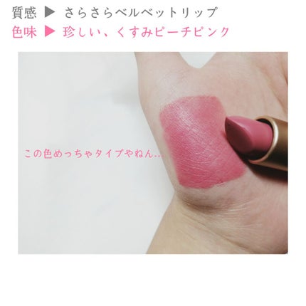ベターリップトーク/ETUDE/口紅を使ったクチコミ(2枚目)