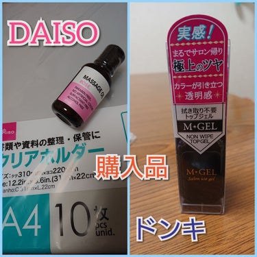 たまご (๑ت๑) on LIPS 「どうも！たまごです。今日はドンキと、DAISOでお買い物しまし..」（1枚目）