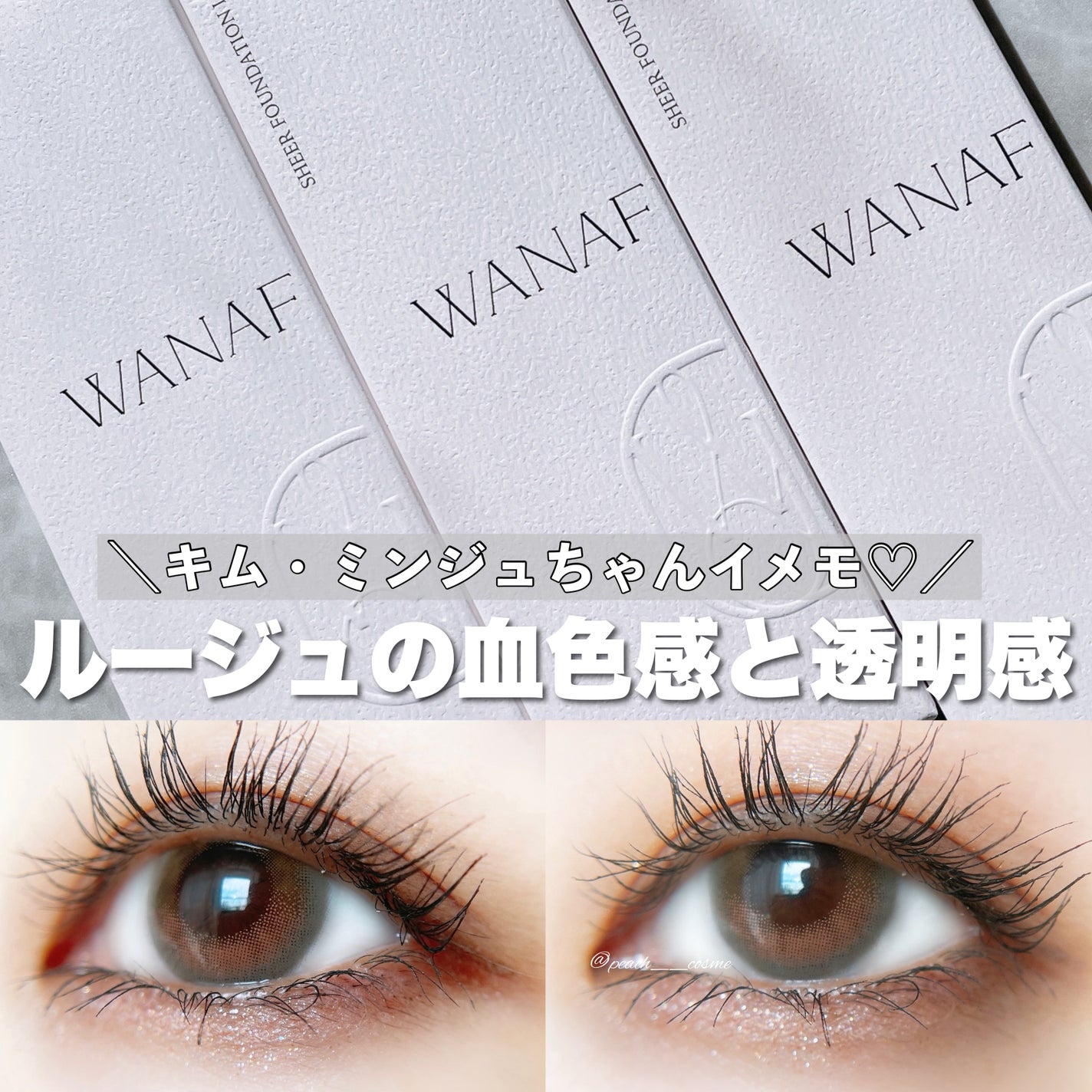 WANAF 1day/WANAF/ワンデー(1DAY)カラコンを使ったクチコミ(1枚目)