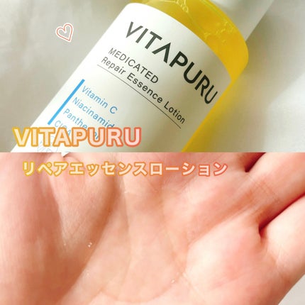 ビタプル リペアアクアリージェルクリーム/VITAPURU/フェイスクリームを使ったクチコミ(2枚目)