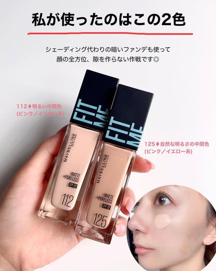 おんぷ on LIPS 「【崩れにくい&素肌感】夏のファンデはこれ♡汗やベタベタが気に..」(5枚目)