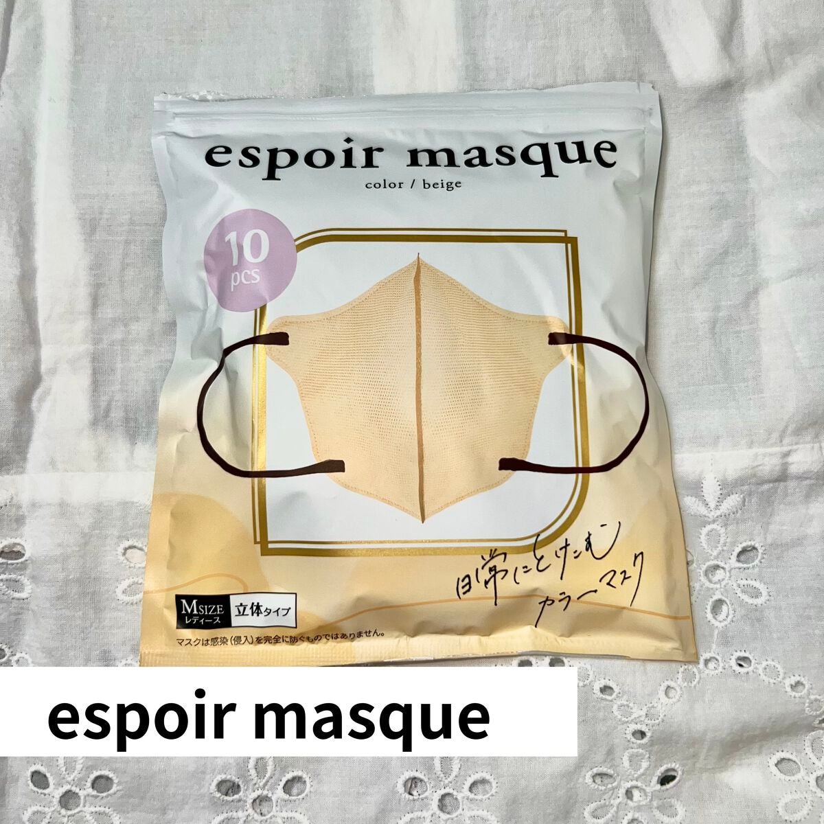 espoir masque/espoir/その他を使ったクチコミ(1枚目)