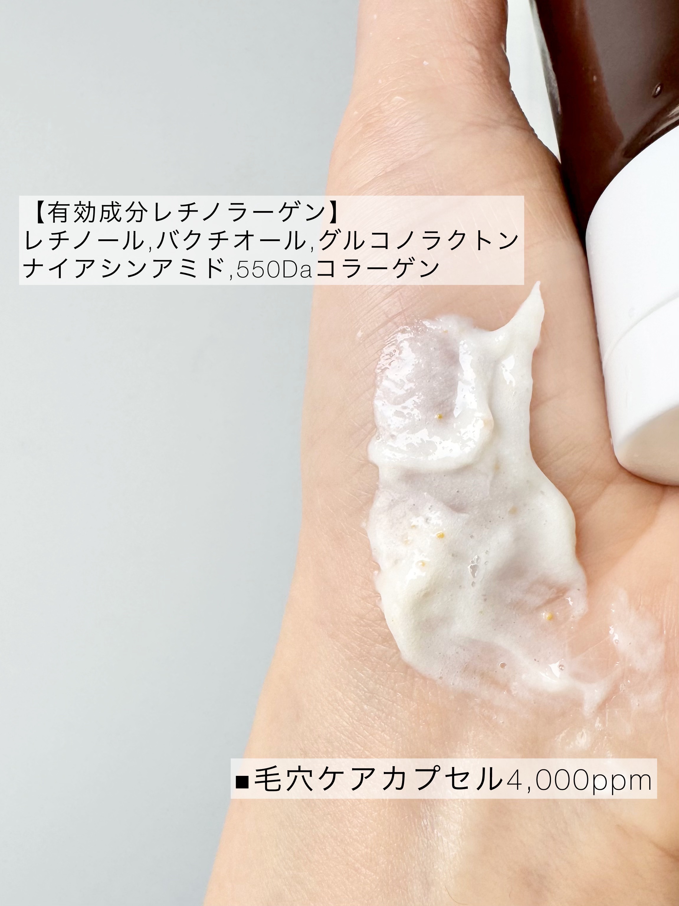 レチノーラゲンアンプルショット洗顔フォーム/P.CALM/洗顔フォームを使ったクチコミ（2枚目）