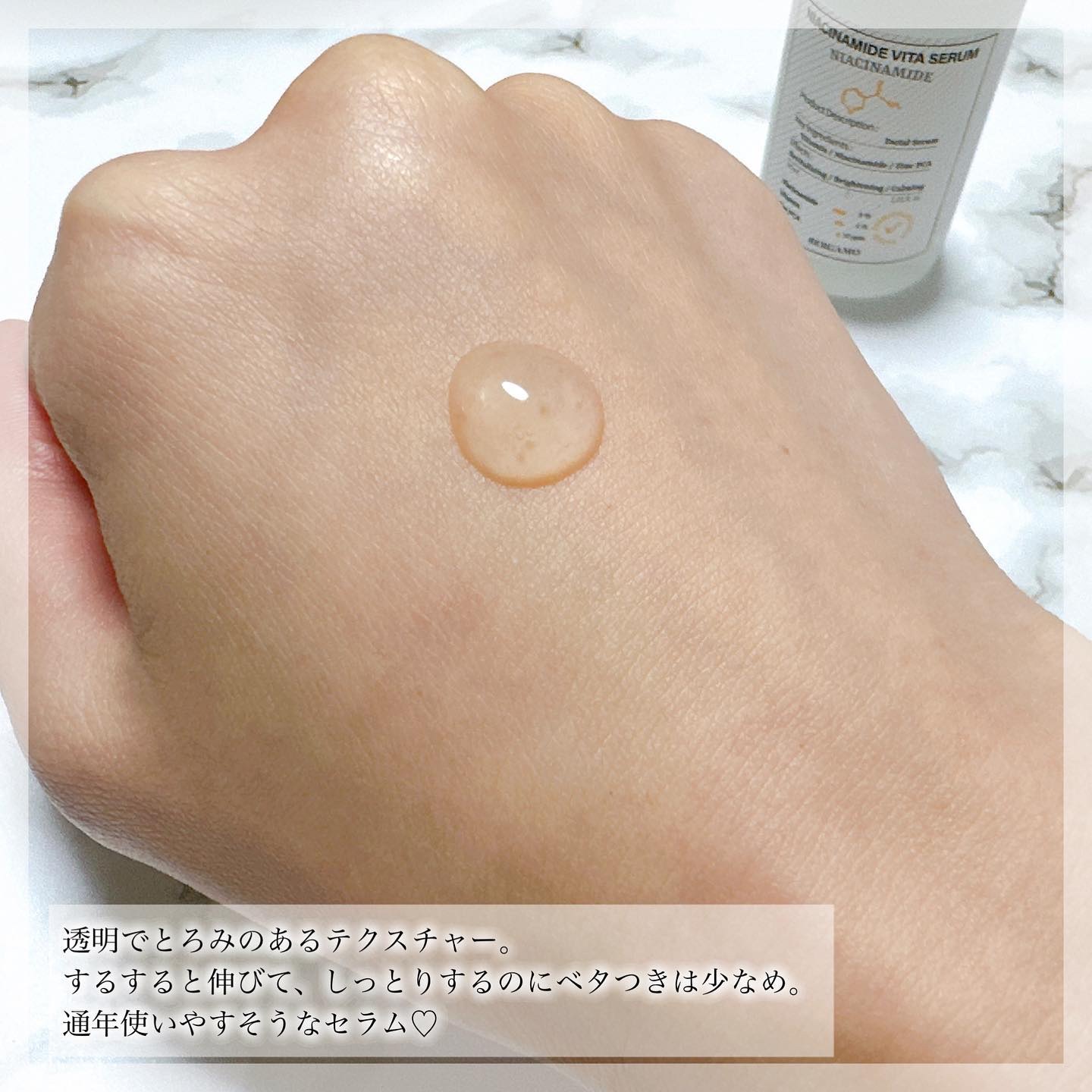 プレミアムナイアシンアミドビタセラム/BERGAMO /美容液を使ったクチコミ（3枚目）