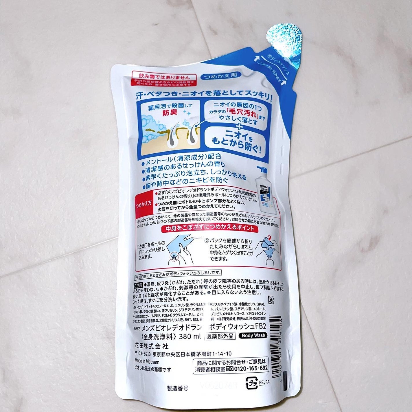 デオドラントボディウォッシュ せっけんの香り/メンズビオレ/ボディソープを使ったクチコミ(3枚目)