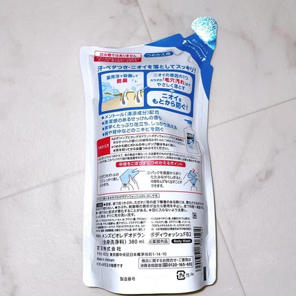 デオドラントボディウォッシュ せっけんの香り 380ml /メンズビオレ/ボディソープの画像