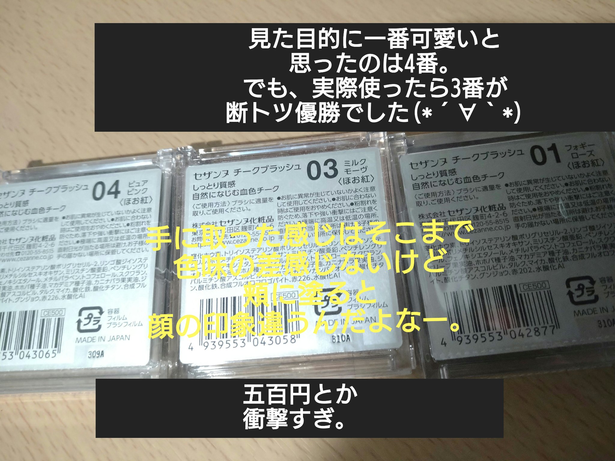 チークブラッシュ/CEZANNE/パウダーチークを使ったクチコミ（2枚目）