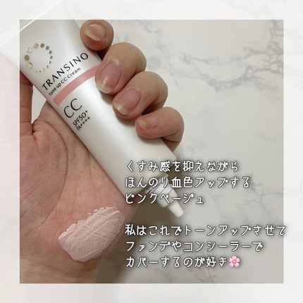 薬用トーンアップCCクリーム/トランシーノ/CCクリームを使ったクチコミ(5枚目)