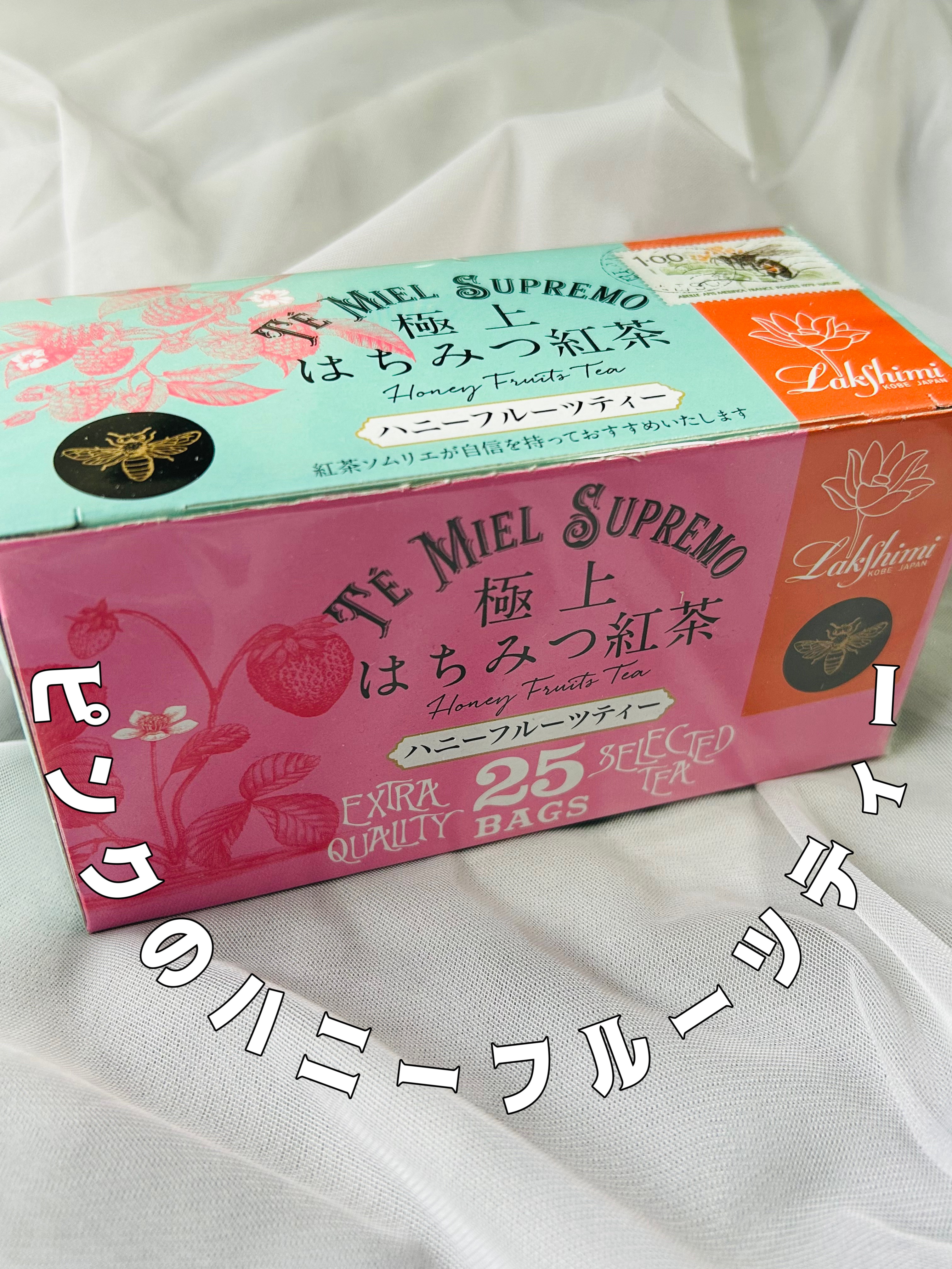 極上はちみつ紅茶/ラクシュミー/ドリンクを使ったクチコミ（1枚目）