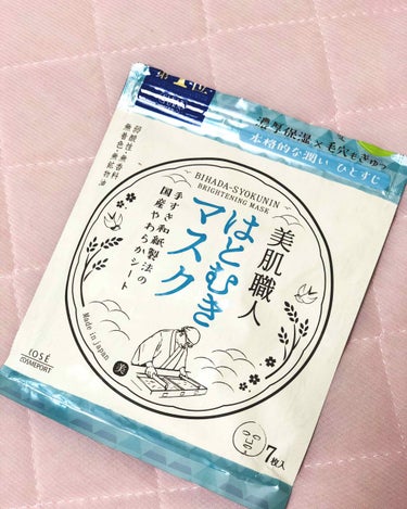 たまたまドラストで見かけて透明感、毛穴の引き締めのコピーに惹かれて購入しました。

●中の液体の量が少なめでヒタヒタ感はあまり無い
●和紙製のパックということでしたが、少し厚めの固い紙質で、密着感も低め