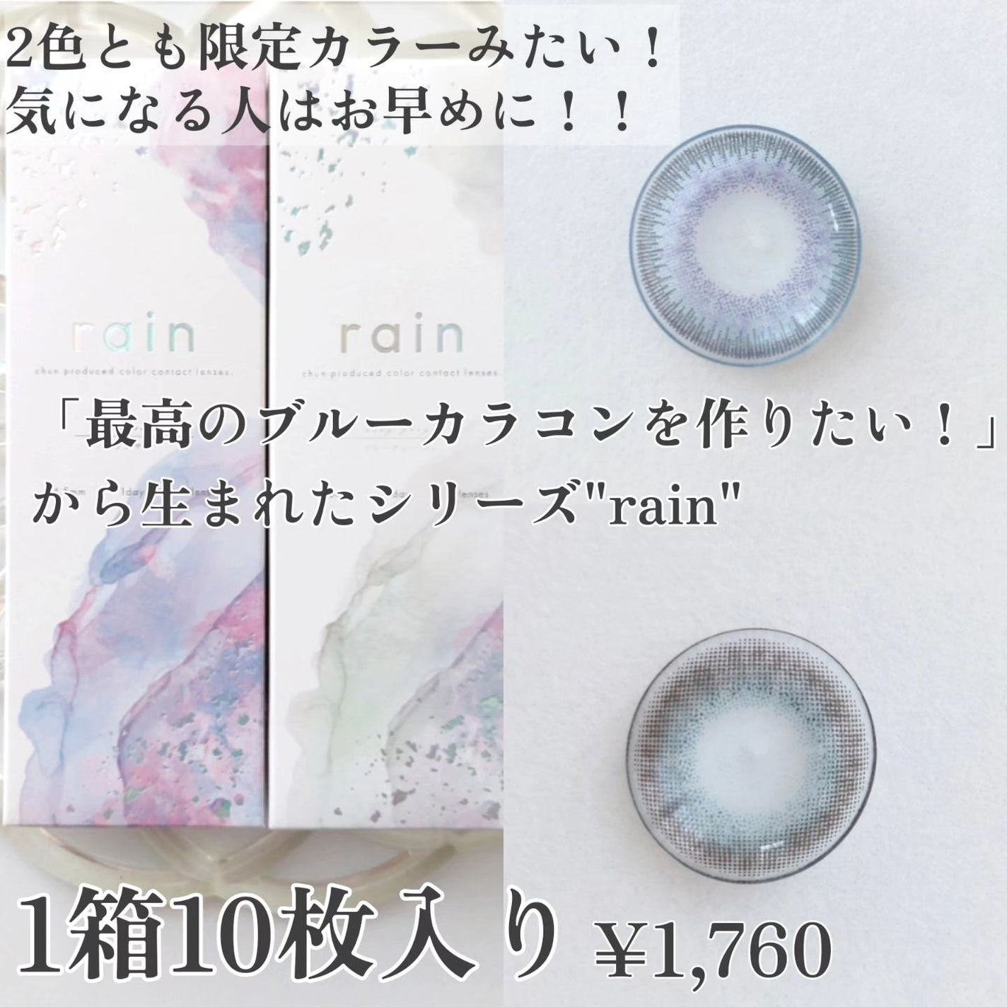 rain 1day/rain/ワンデー(1DAY)カラコンを使ったクチコミ(5枚目)