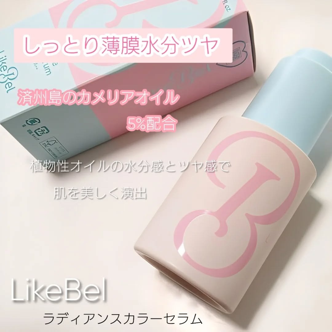 ラディアンスカラーセラム/Likebel/リキッドファンデーションを使ったクチコミ（2枚目）
