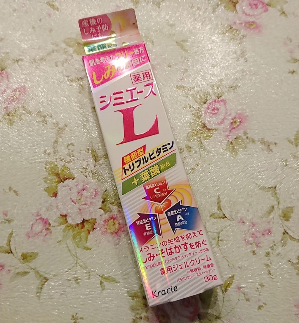 薬用シミエースL/シミエース/フェイスクリームを使ったクチコミ（1枚目）