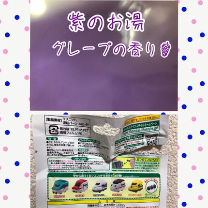 炭酸ガス入浴剤 びっくらたまご/クレアボーテ/炭酸系入浴剤を使ったクチコミ(2枚目)
