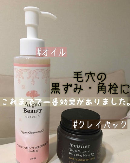 スーパーヴォルカニック ポア クレイマスク/innisfree/洗い流すパック・マスクを使ったクチコミ(1枚目)