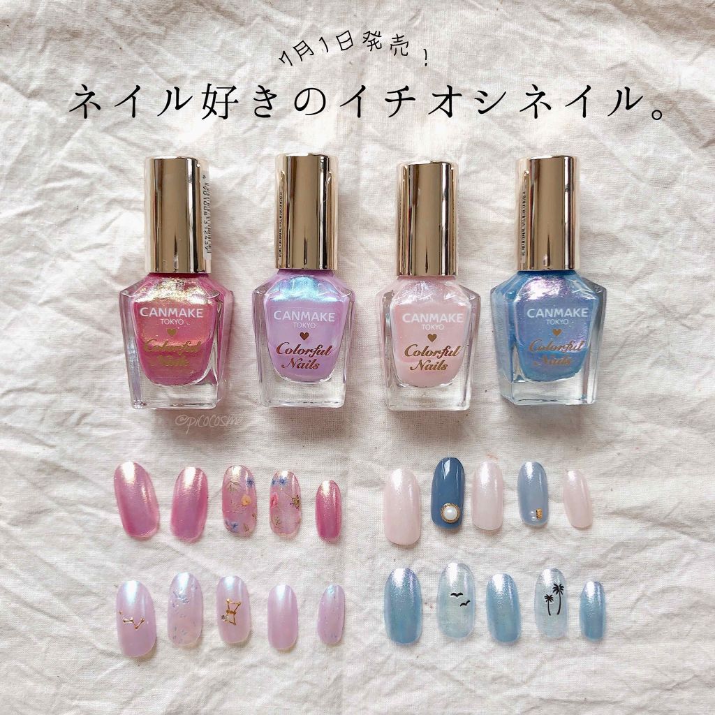 カラフルネイルズ/キャンメイク/マニキュアを使ったクチコミ(1枚目)