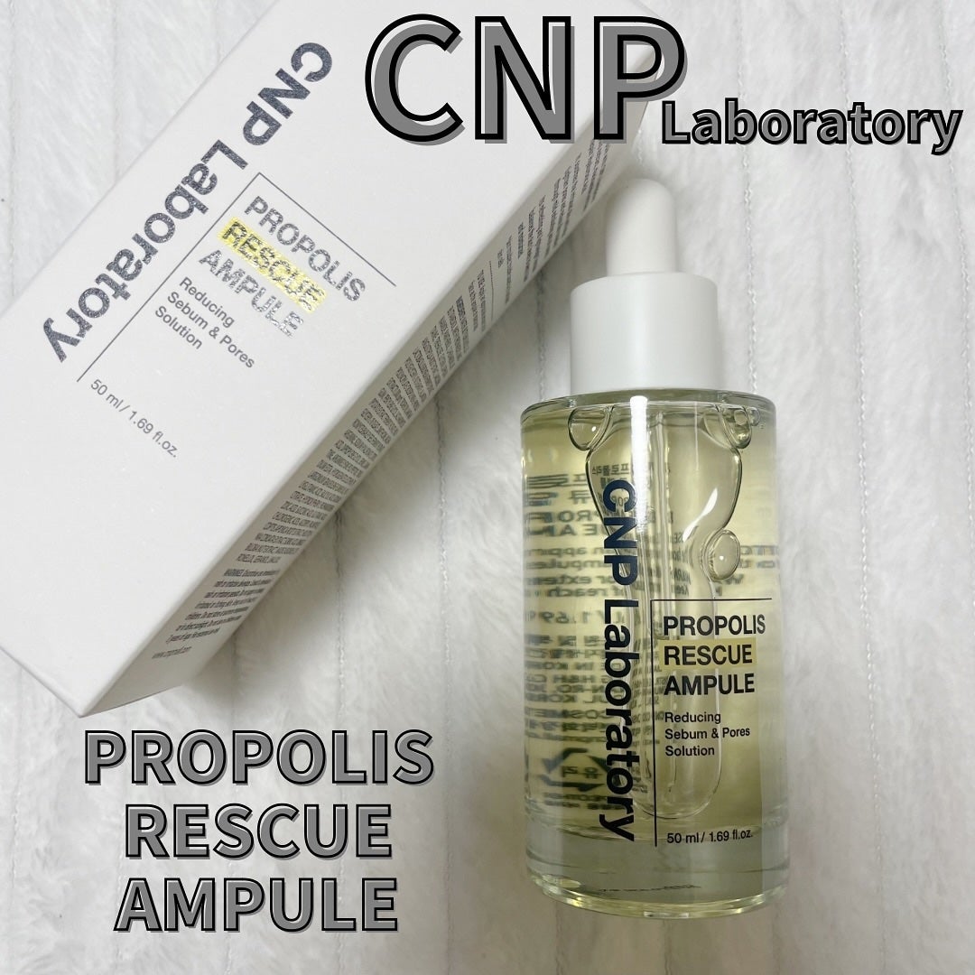 プロポリスレスキューアンプル 50ml/CNP Laboratory/美容液を使ったクチコミ(1枚目)