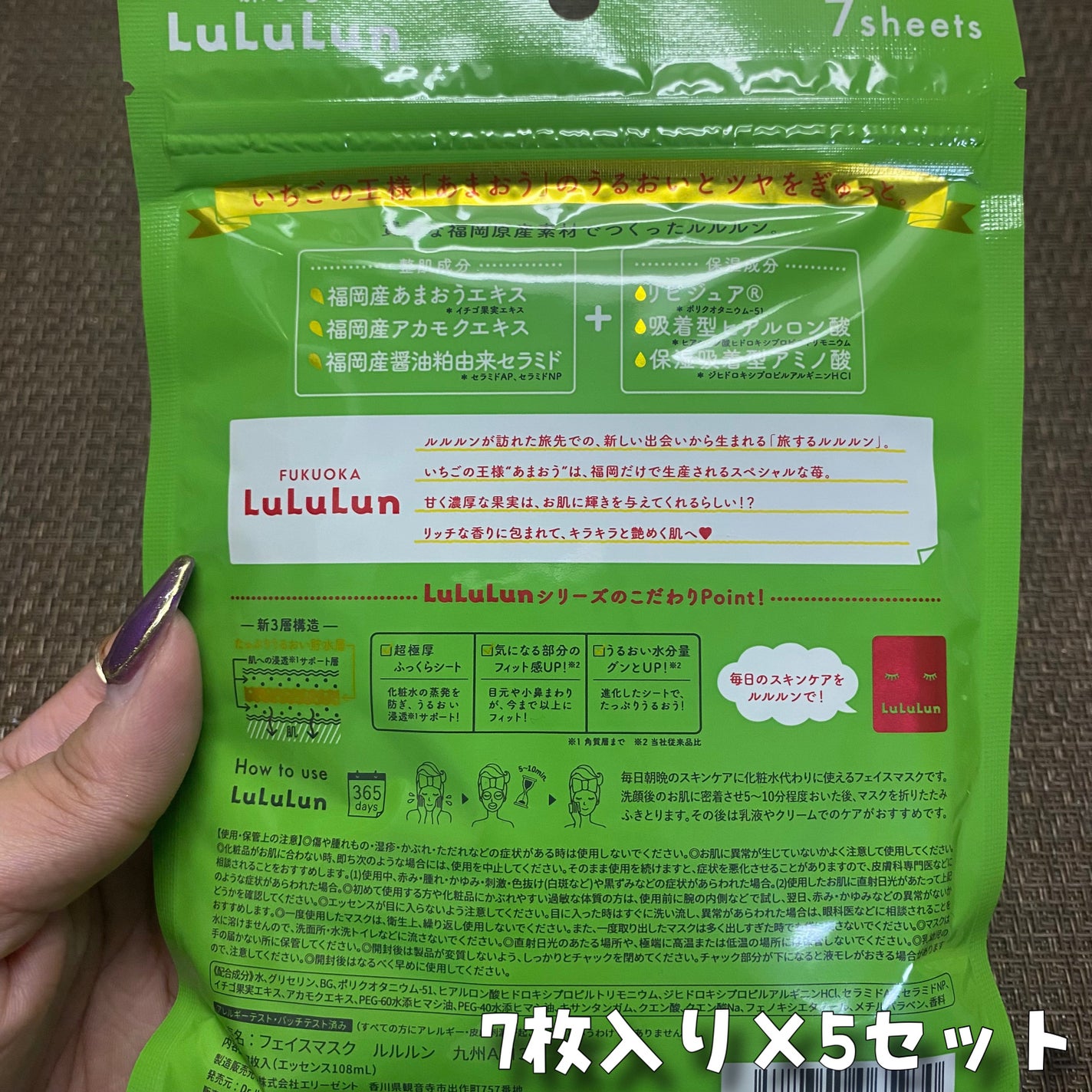 九州ルルルン(あまおうの香り)/ルルルン/シートマスク・パックを使ったクチコミ(3枚目)