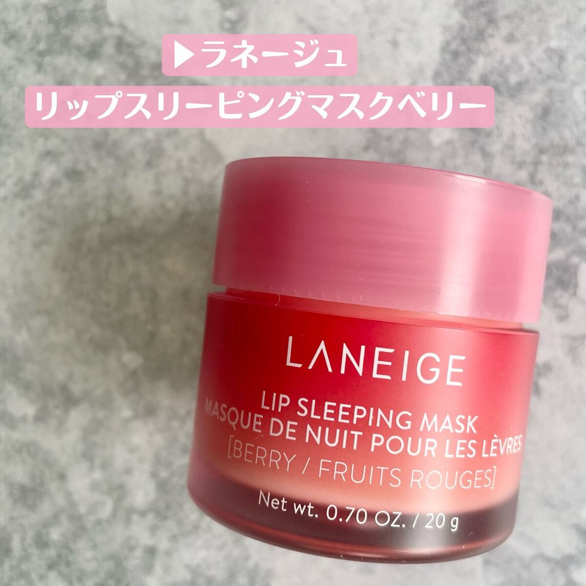 ãªããã¹ãªãŒãã³ã°ãã¹ã¯/LANEIGE/ãªããããŒã ã䜿ã£ãã¯ãã³ãïŒ2æç®ïŒ